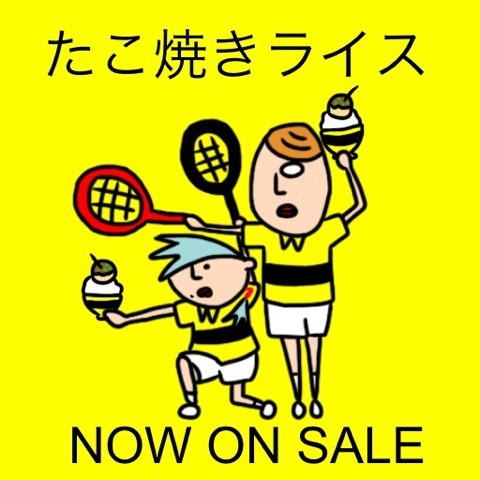 たこ焼きライス