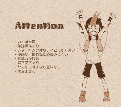 【腐向け】歯医者に行ったテンションでうｐ【ゼアル】