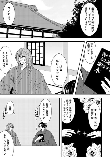 義トリオまんが
