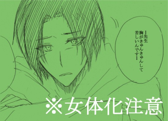 緑間さんと高尾くんマンガ２【にょた注意】