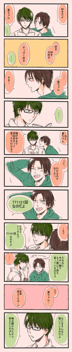 高緑漫画とイラスト
