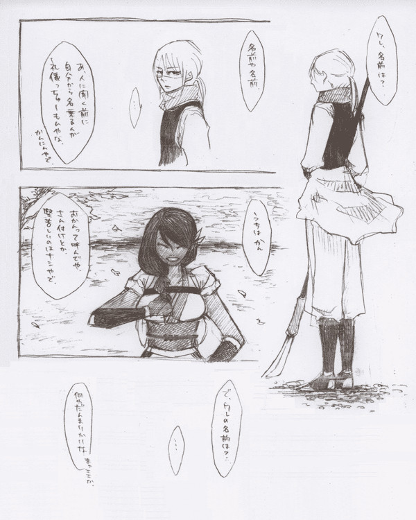 【戯画録】託されたもの【わだつみの饗】