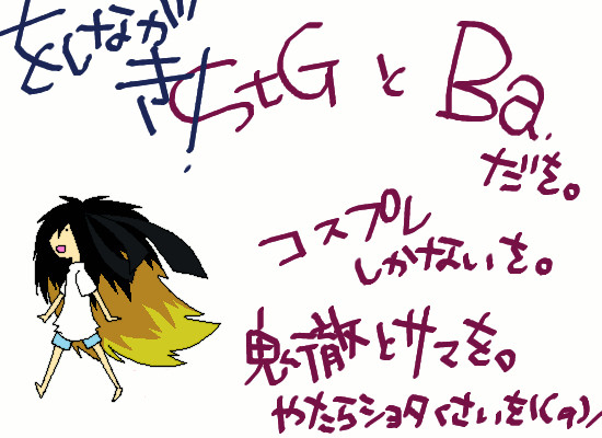 心の広い人向けならくがき[GLAY]