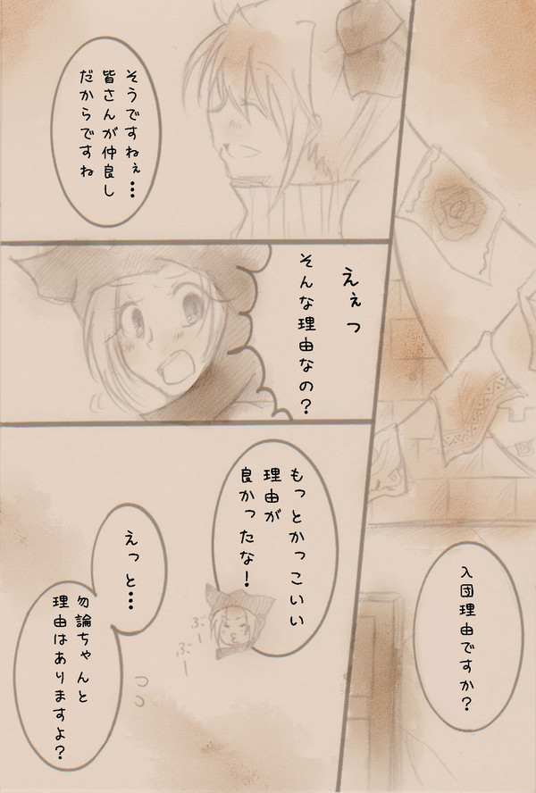 【ぴくＶＢ】その中に入れたら…【入団希望と片思いフラグ】