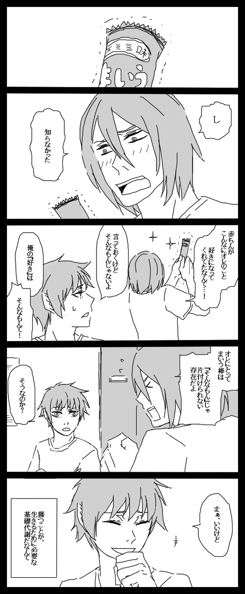 赤縄の契りを結ぶ・７