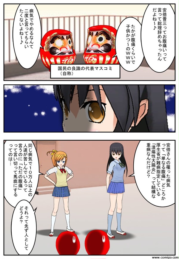 マスコミの安倍さんバッシング