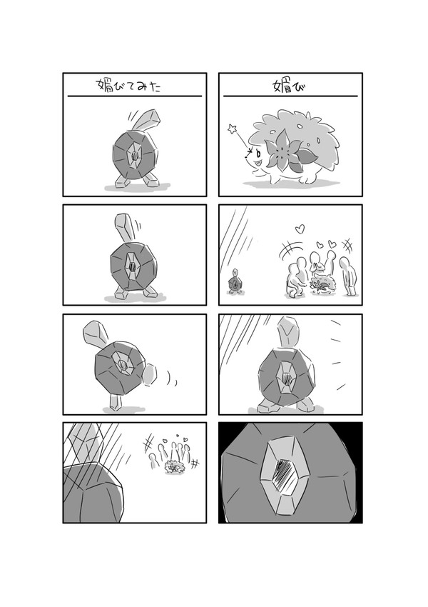 けなげなだんごろ