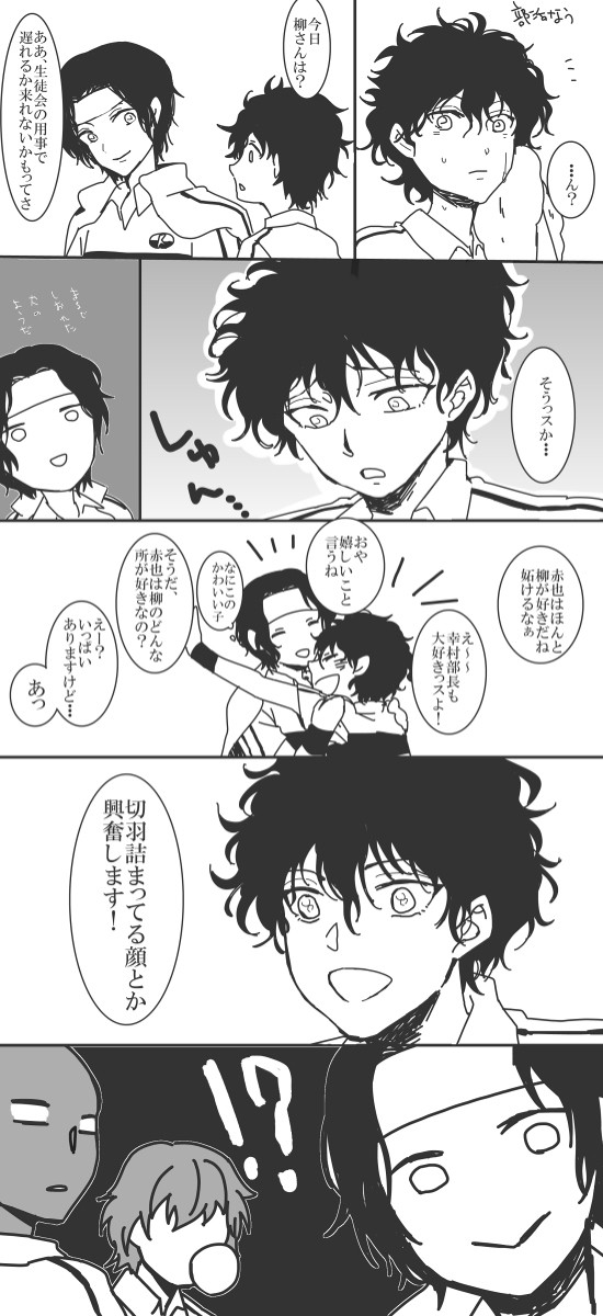 【柳赤】好きなところ
