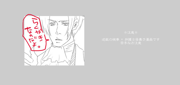 【腐向け】そのようなアレ【ミツナル】