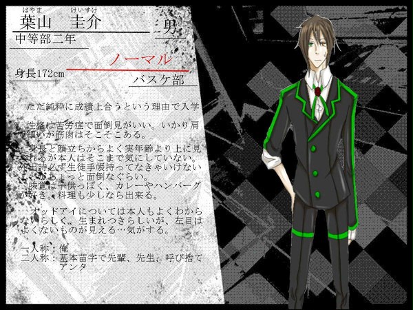 【ヤンデレ学園】葉山　陽斗【生徒】