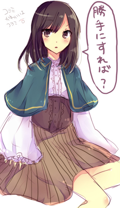 コヨミ