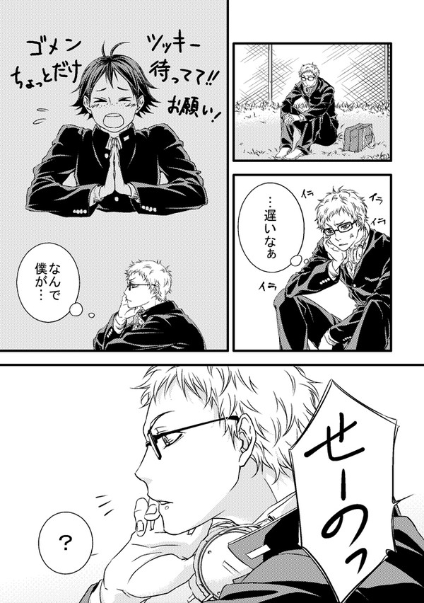 ツッキー誕生日