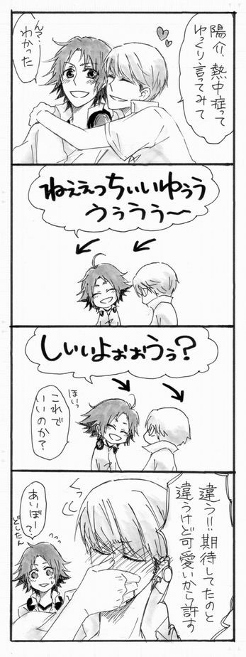 ねぇ