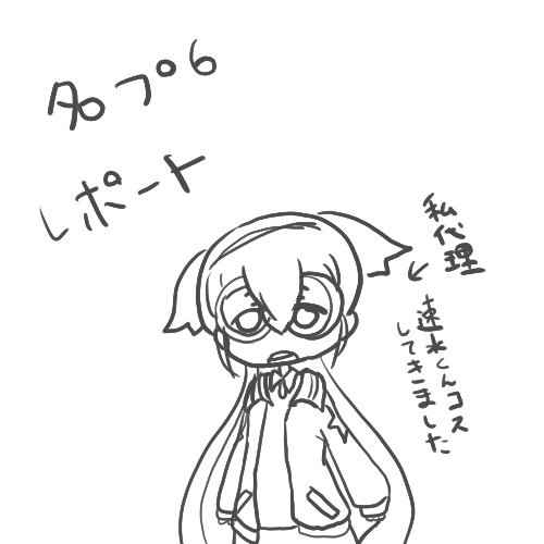名プ6お疲れさまでした！レポート