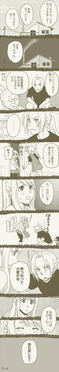 エドウィン