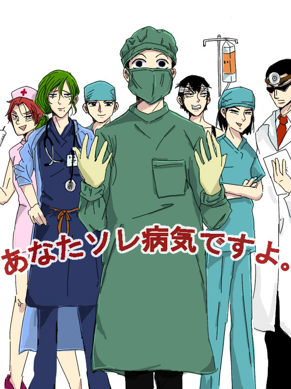 【弱虫ペダル】御堂筋病院へようこそ