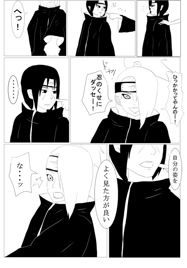 暁　漫画