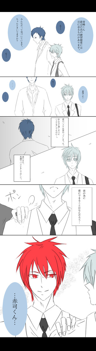 【黒バス】青峰くんの才能開花後らへんのお話【腐向け】