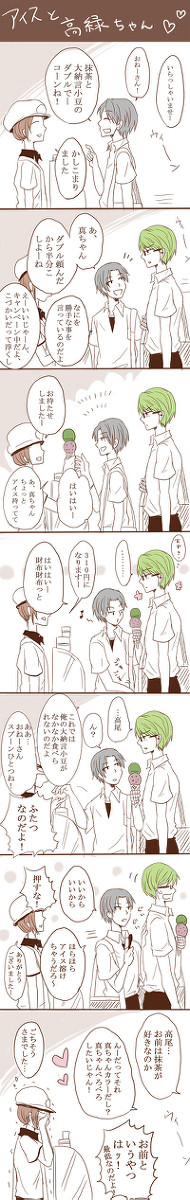 たかみど漫画詰め
