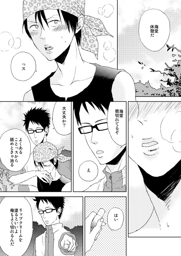 【乾海】芽生え