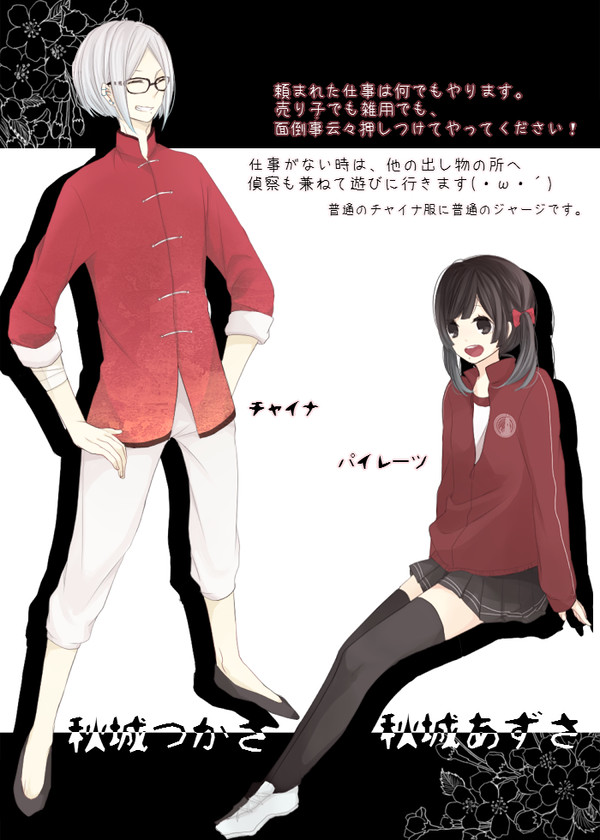 【北高】秋城つかさ・あずさ【文化祭】