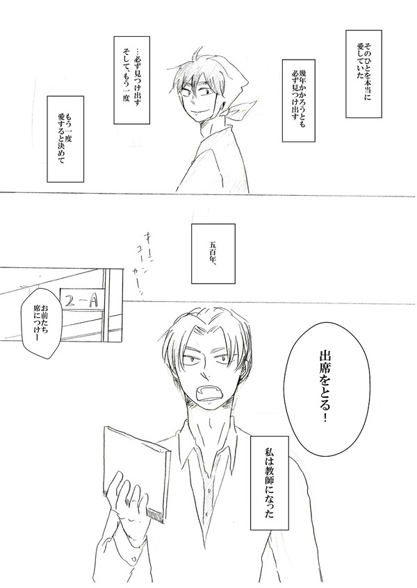 【腐】利土井現パロ