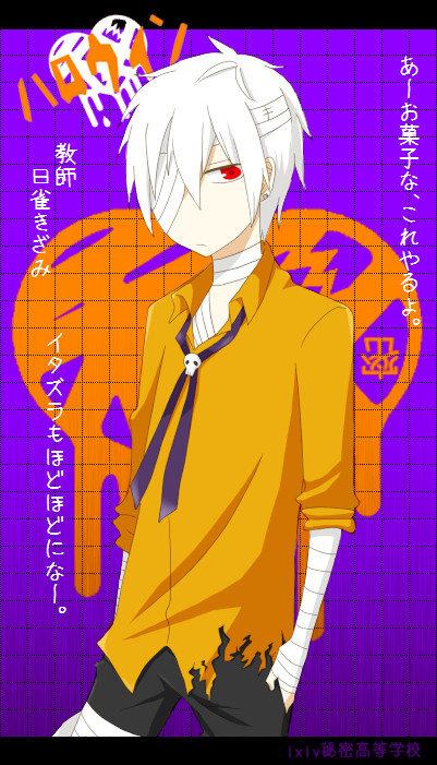 【秘密高】日雀きざみ【ハロウィン】