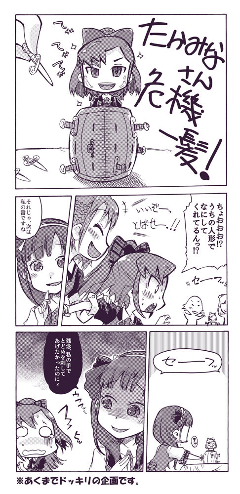 【AKB0048】テカみなさん危機一髪