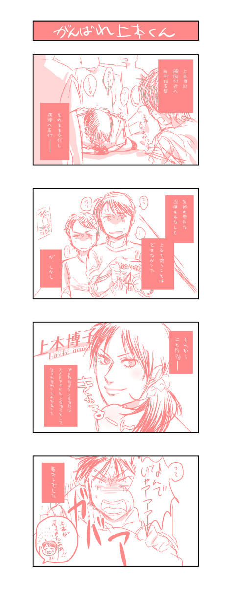 がんばれ上本くん