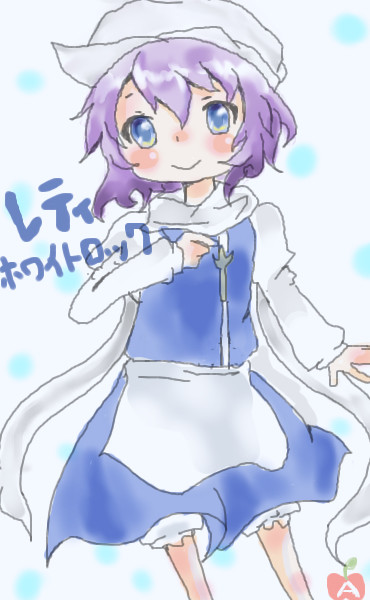 レティさん(´・ω・｀)
