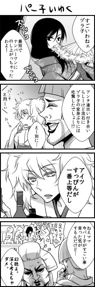 ポロリもあるよ【銀桂】