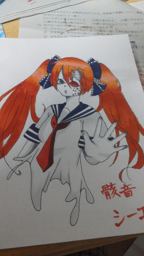 骸音シーエ