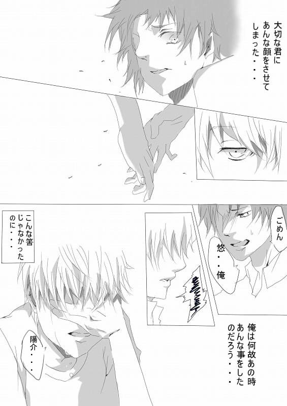 君を悲しませたかったわけじゃない