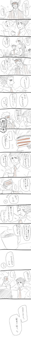 【腐】珈琲の日【ゴドナル】