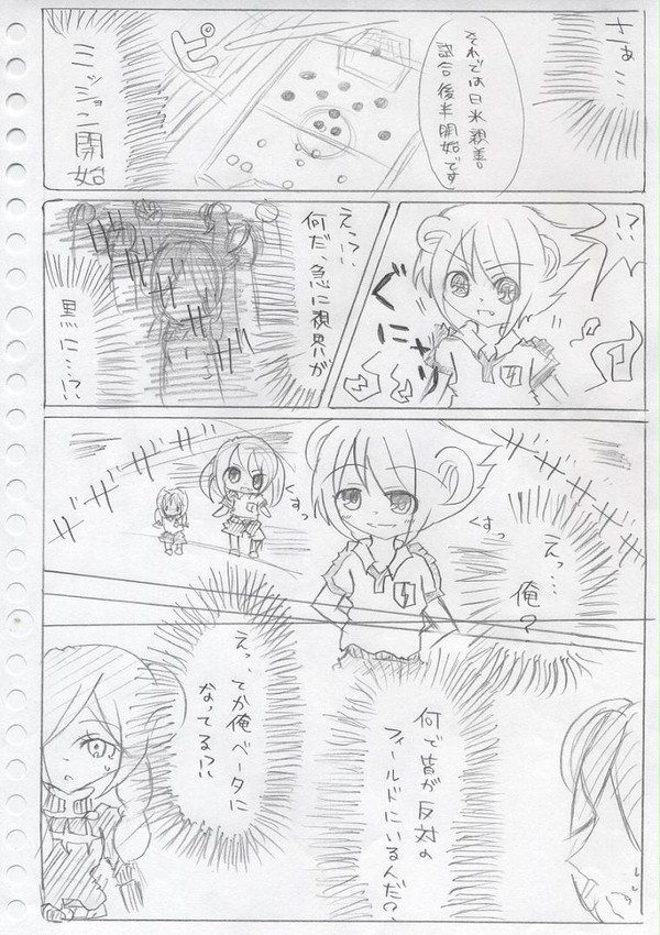 松風天馬と×××が死んだ日②　【リクエスト】