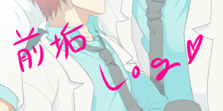 【黒バス】詰め込みログ