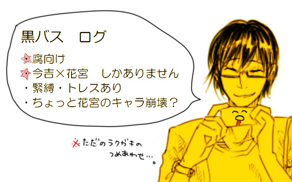 【腐】つめあわせ