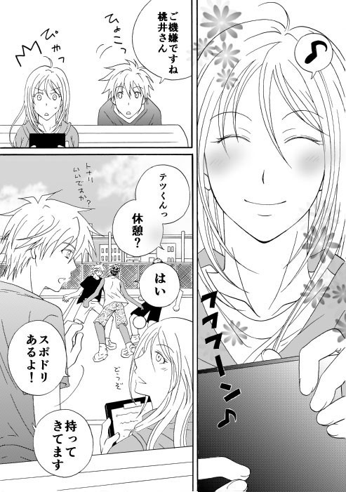 【黒桃】多分、一番危険な人ですよ【黒バス】
