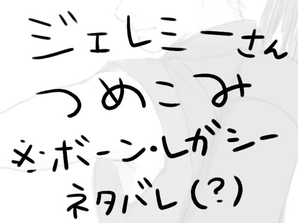 らくがきつめこみ（腐）