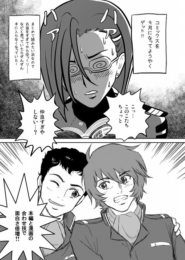 9月ヤマト生活