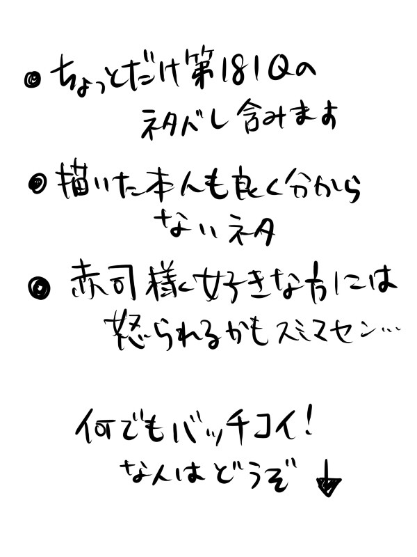 あれを思い出しました