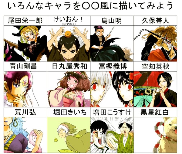 いろんなキャラを○○風に描いてみよう【鬼灯の冷徹】