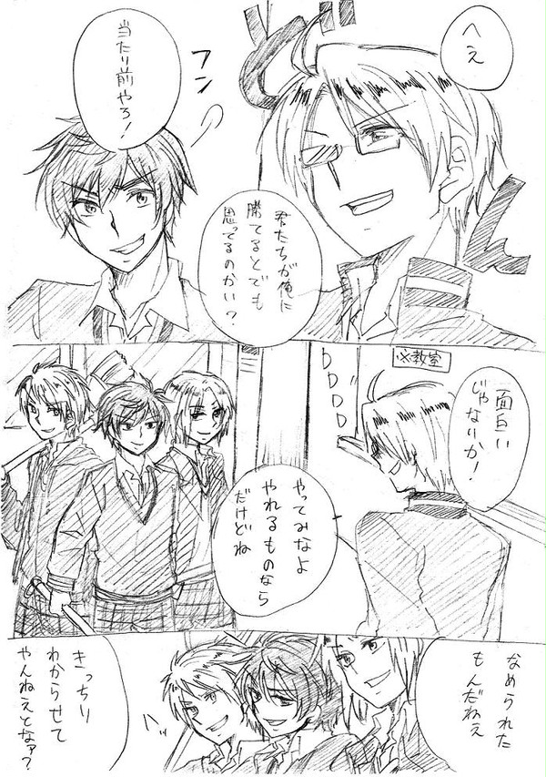 【APH】ある日の昼休み