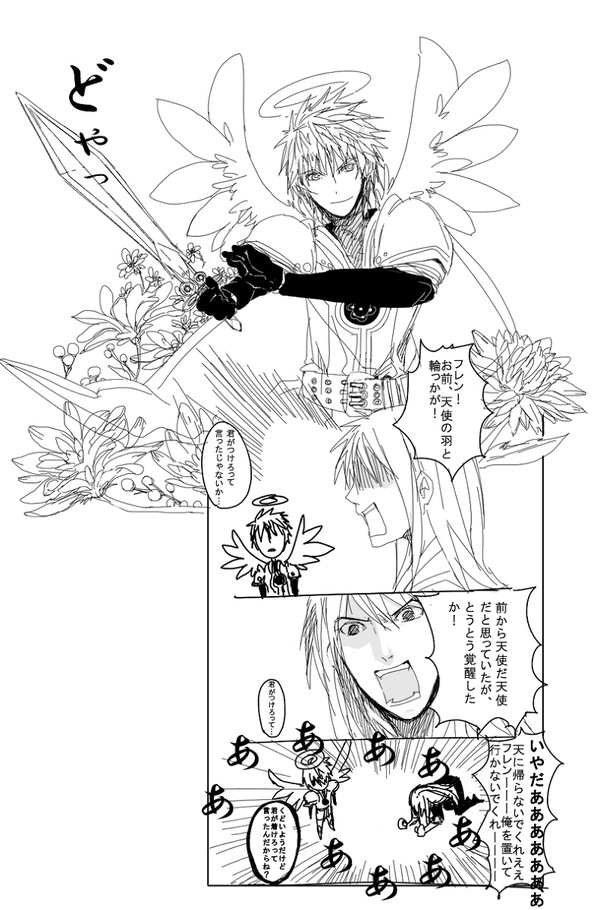 フレンが好き過ぎて生きているのが辛い