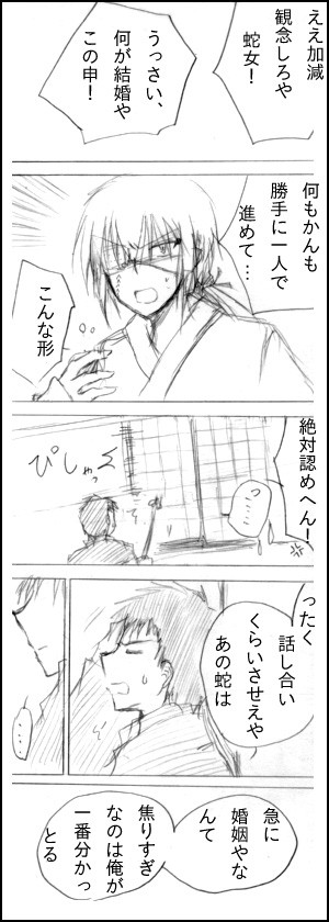 これからの事を 【柔蝮】