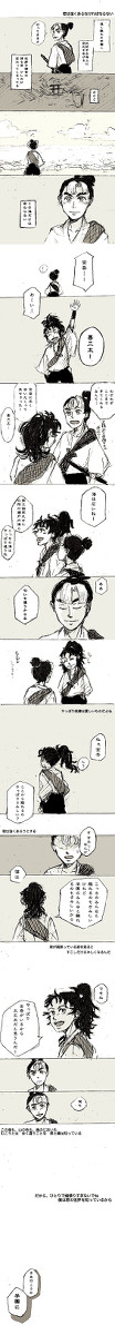 相模組帰省漫画