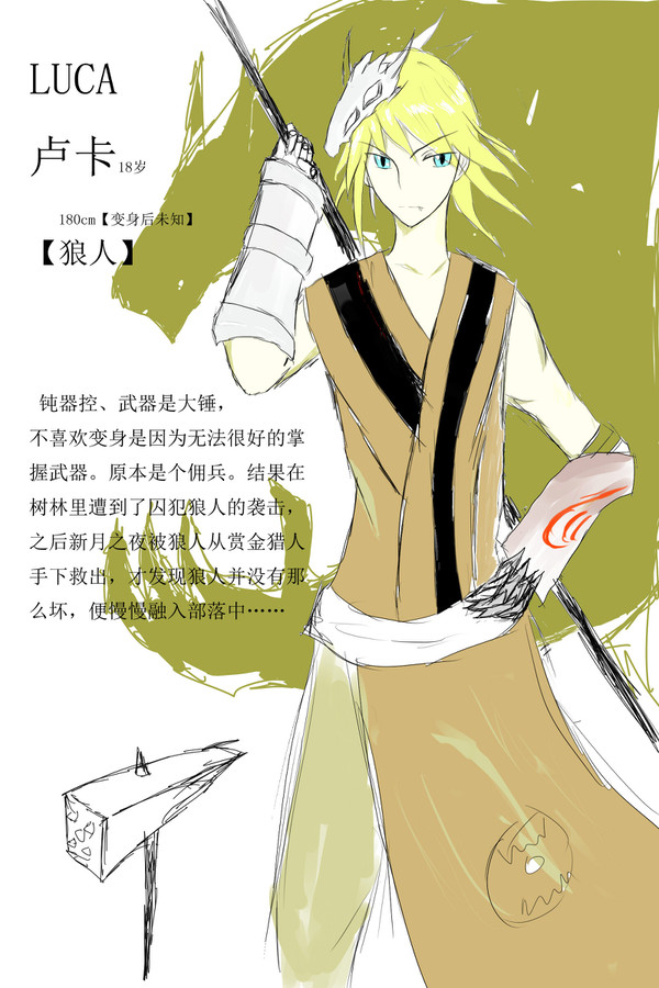 永夜之歌人设