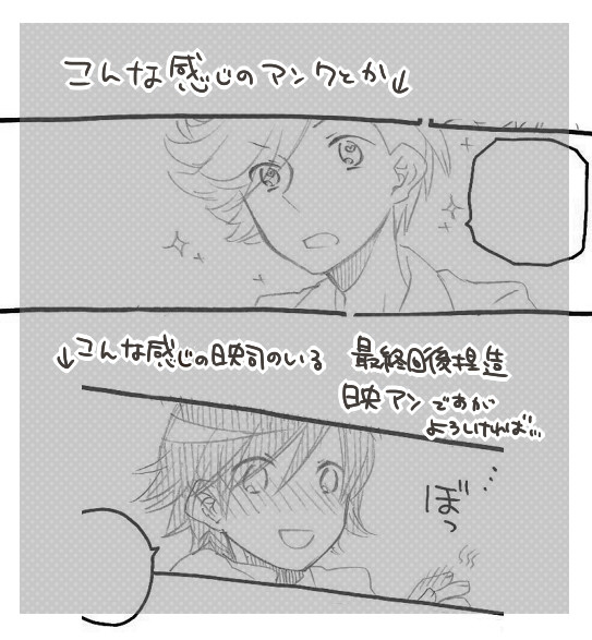 【腐向け】最終回後捏造と落書き