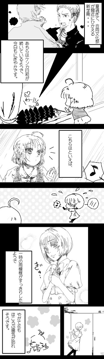 【PKOY】モブキャラ目線でごー【交流】
