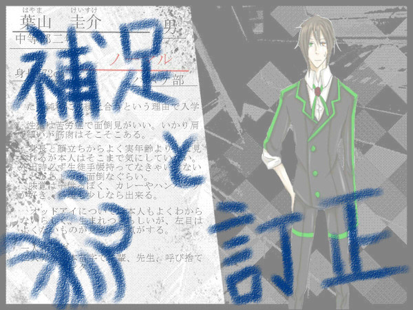 【ヤンデレ学園】 おおまか 【補足＋訂正】